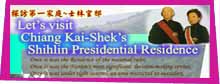 Cy berFair - Visit the First Family ~ Chiang Kai-Shek’s Shihlin Presidential Residence
